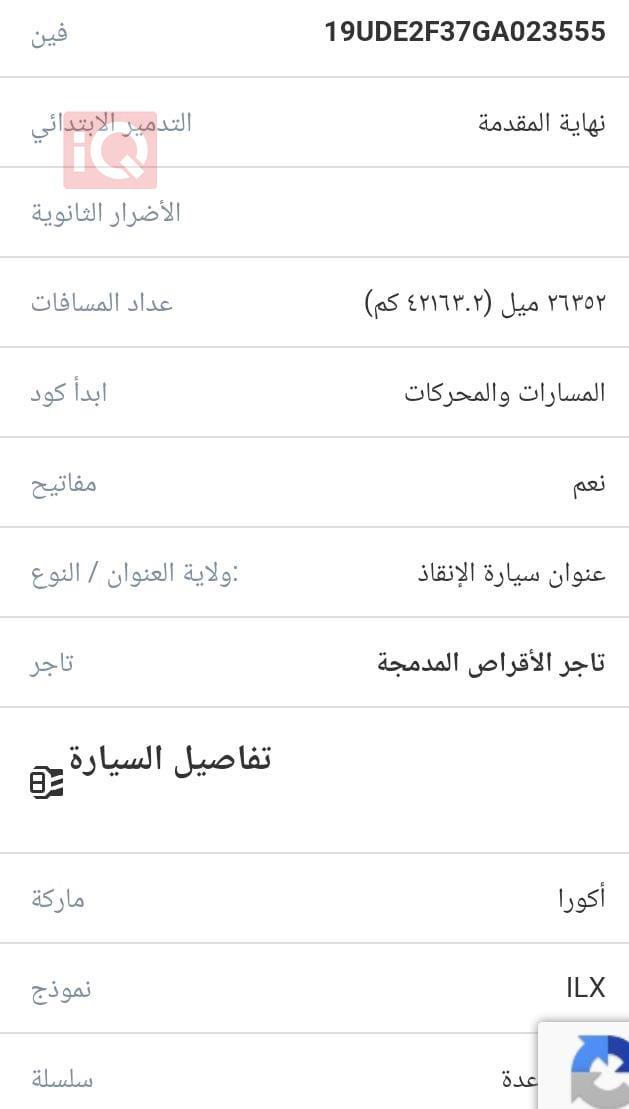 أكورا TLX